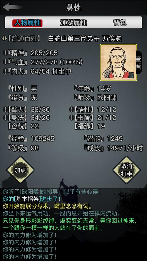 放置江湖白驼如何速转