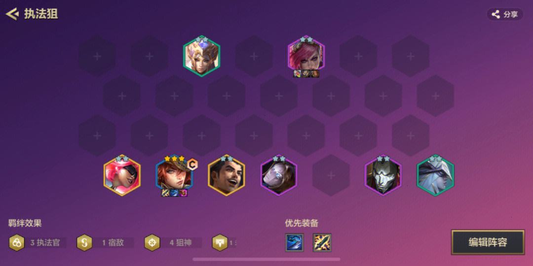 金铲铲之战救赎露露怎么打