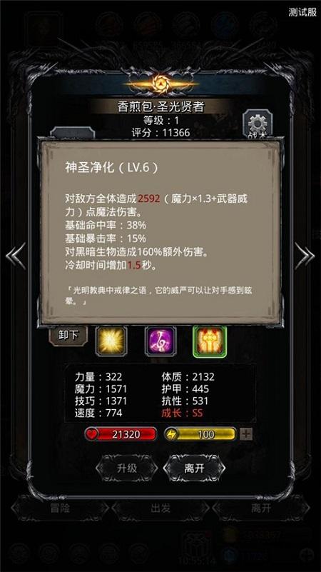 地下城堡3龙裔战士怎么打