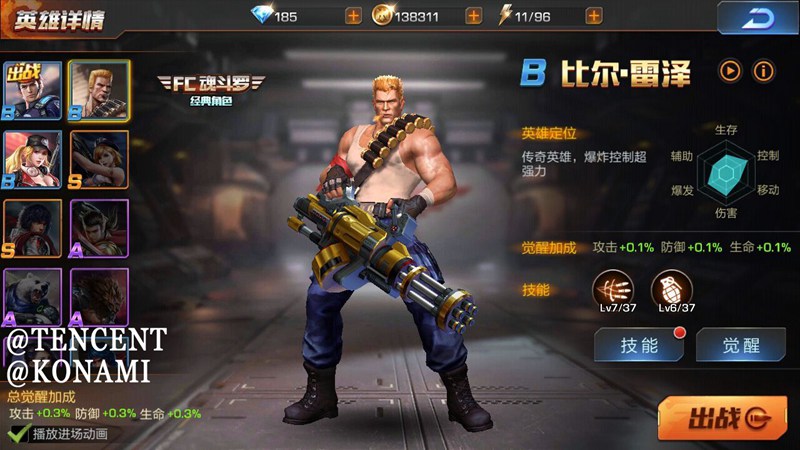 魂斗罗归来比尔雷泽怎么样