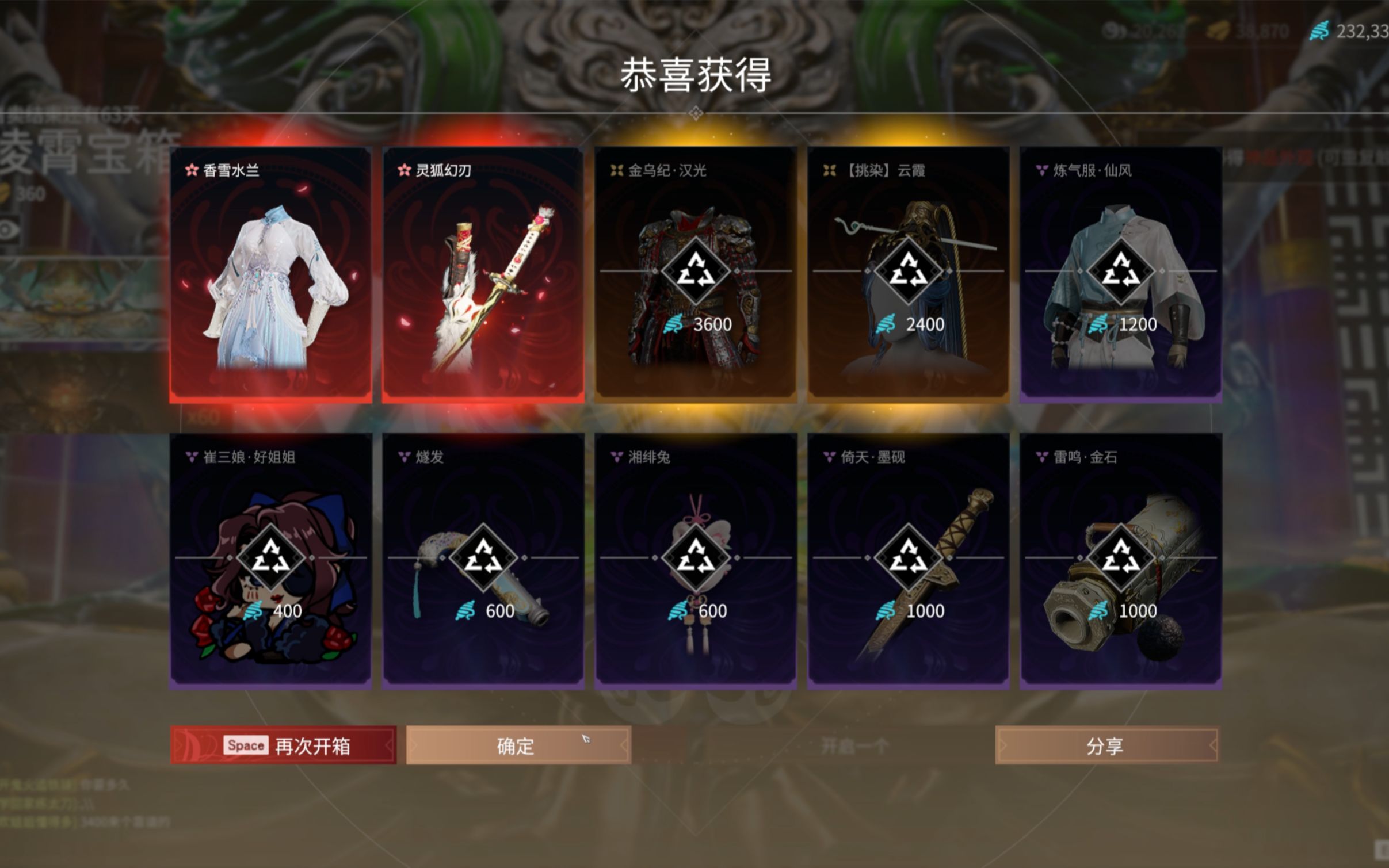 永劫无间黄金奖励在哪领啊 永劫无间黄金奖励在哪领啊