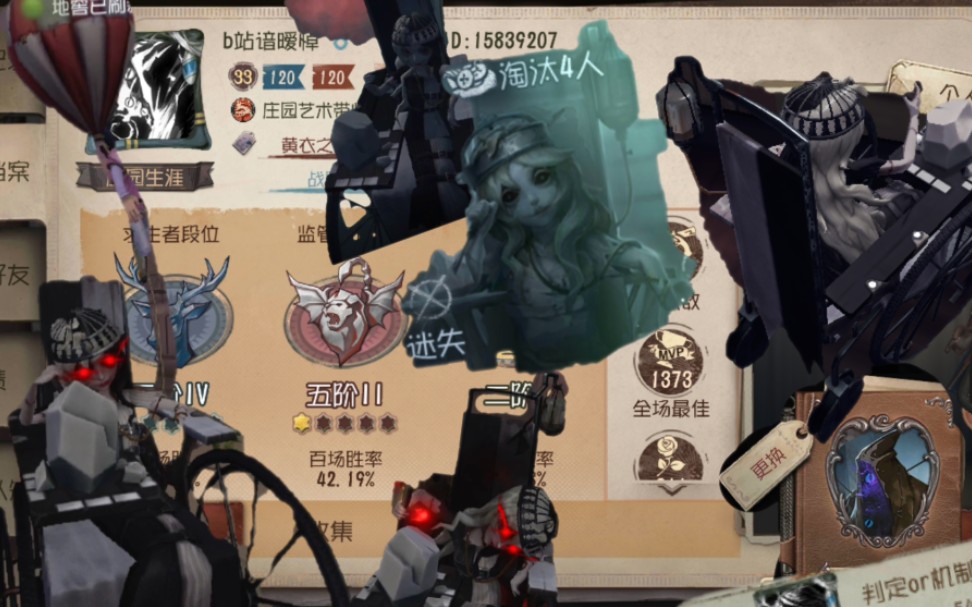 第五人格放狗怎么办 国王角色技能解析