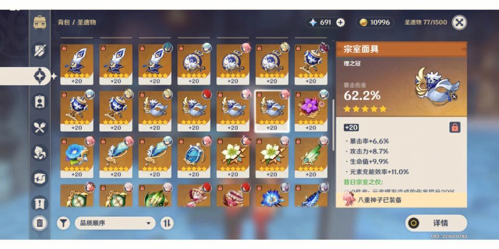 原神钟离圣遗物属性推荐什么 钟离最强装备搭配介绍