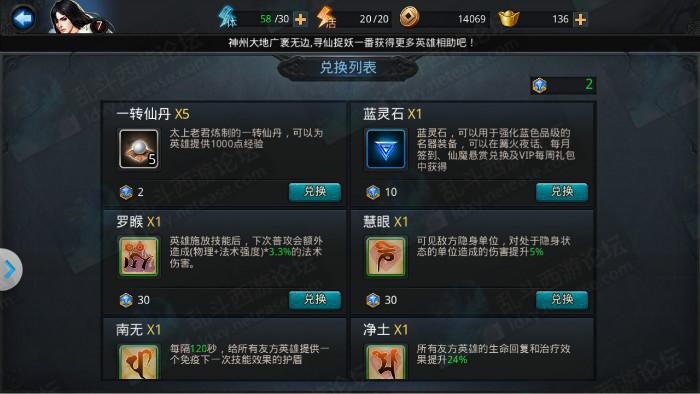 乱斗西游仙魔悬赏任务玩法规则是什么 悬赏资格如何获取 乱斗西游仙魔悬赏任务玩法规则是什么 悬赏资格如何获取