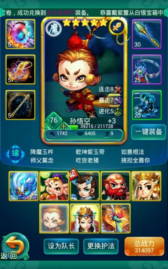 迷你西游新手怎么玩 新手职业选择推荐