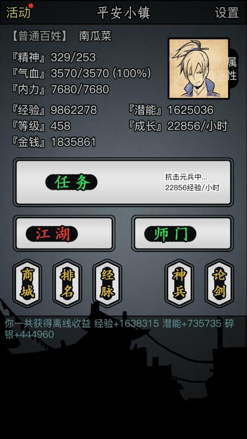 放置江湖怎么刷钱 金币获取方式一览