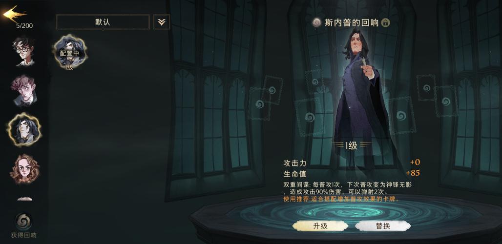 哈利波特魔法觉醒怎么提升攻击力 最强卡组与回响搭配