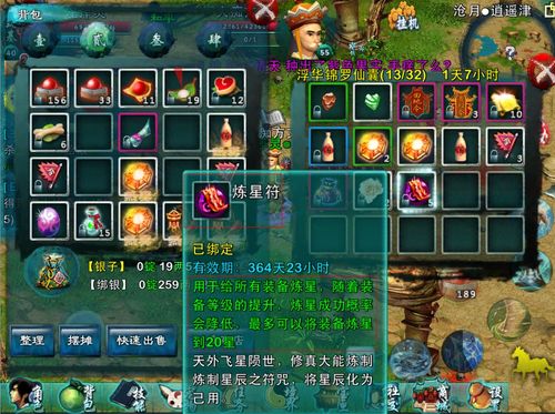 忘仙降魔任务怎么做 任务流程解析