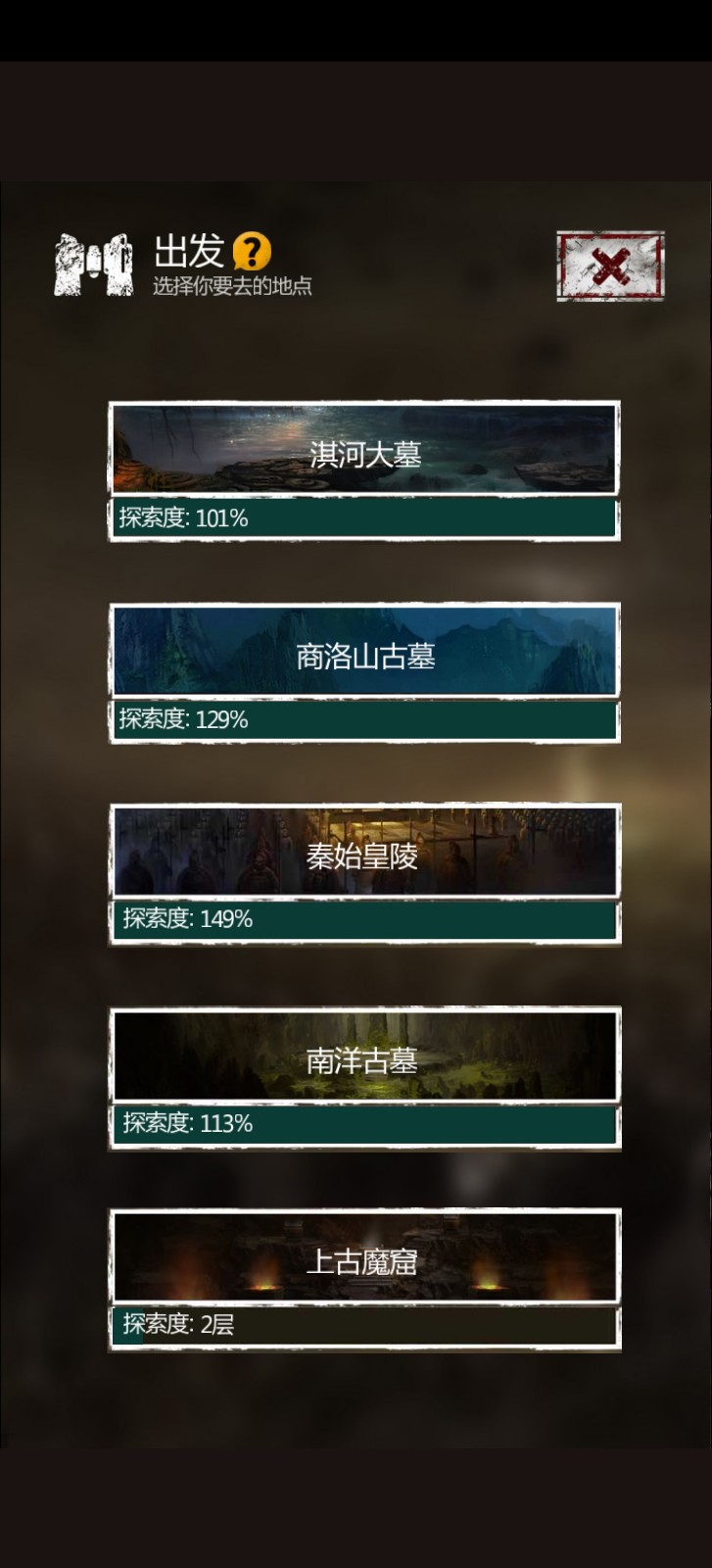 上古魔窟怎么出去 迷宫线路图分析 上古魔窟怎么出去 迷宫线路图分析