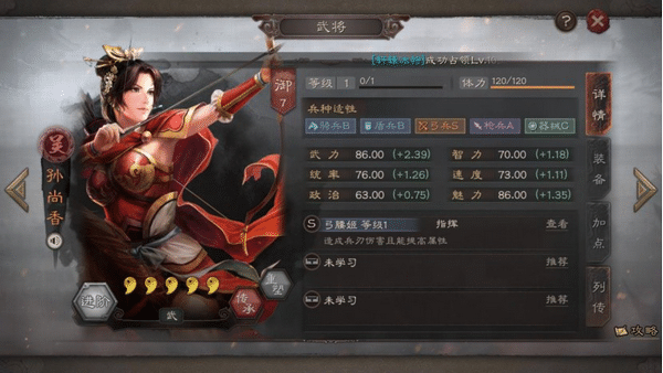 三国志战略版新武将王元姬怎么样 王元姬技能玩法介绍