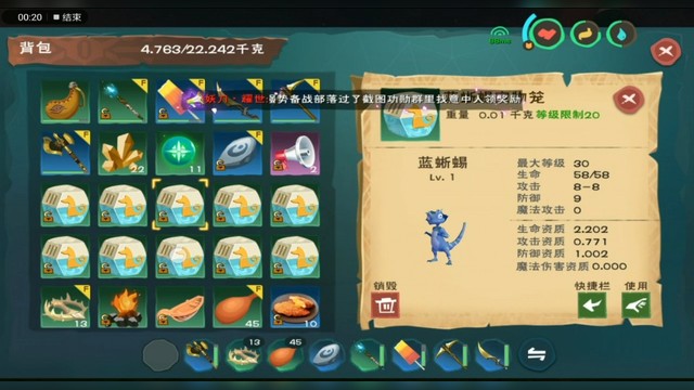 创造与魔法蓝蜥蜴饲料怎么做 蓝蜥蜴刷新位置一览