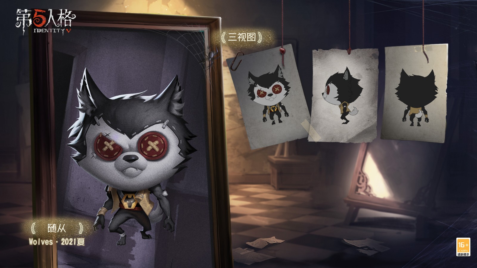 第五人格狼队随从怎么获得 狼队随从作用介绍