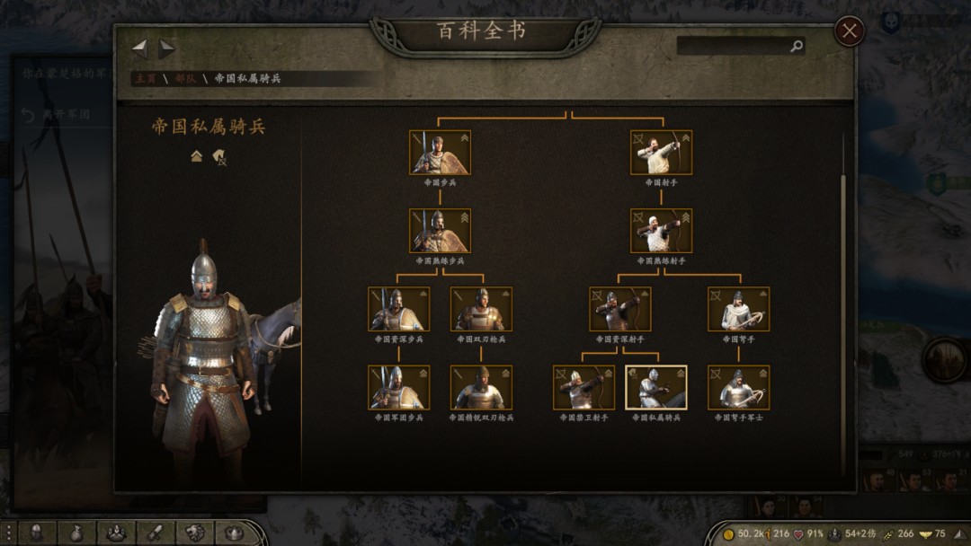 帝国战纪之文明守望装备怎么配 装备如何更好升级