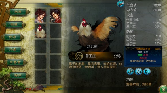 侠客风云传鸡神功怎么触发任务 鸡师父位置在哪