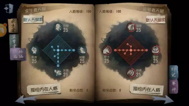 第五人格监管者底牌怎么获得 底牌技能的作用介绍