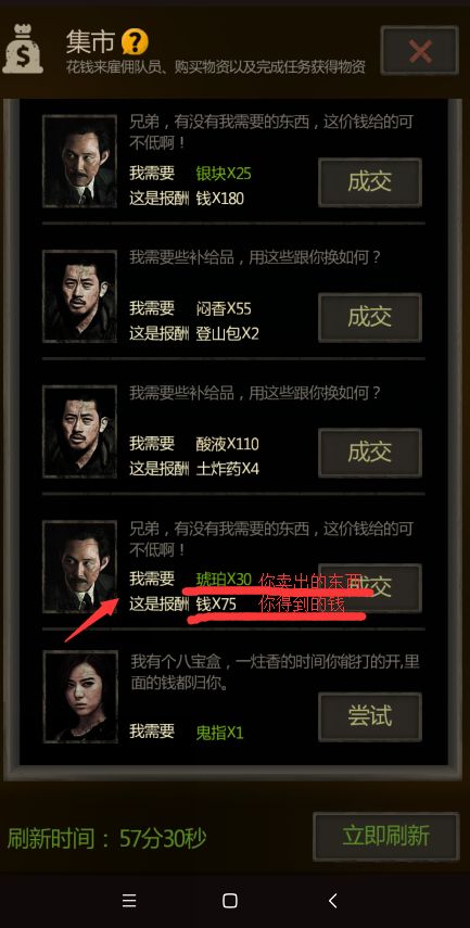 长生劫如何赚钱 副本材料作用介绍