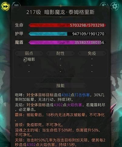地下城堡3彩虹巨子罗瑟怎么打 boss技能机制解析