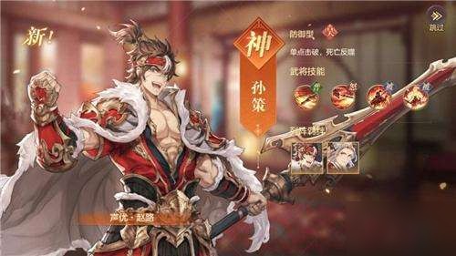 三国志幻想大陆狻猊怎么样 角色技能强度分析