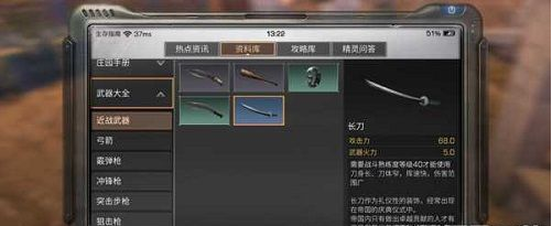 明日之后如何玩好武士刀 武士刀属性强度解析