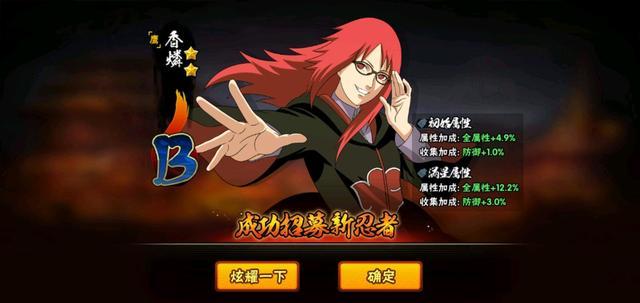 火影忍者手游香磷连招是什么 香菱技能玩法介绍 火影忍者手游香磷连招是什么 香菱技能玩法介绍