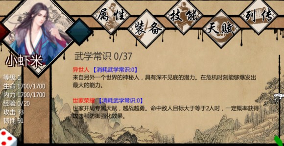 金庸群侠传x群芳谱门派怎么加入 门派优势强度介绍 金庸群侠传x群芳谱门派怎么加入 门派优势强度介绍