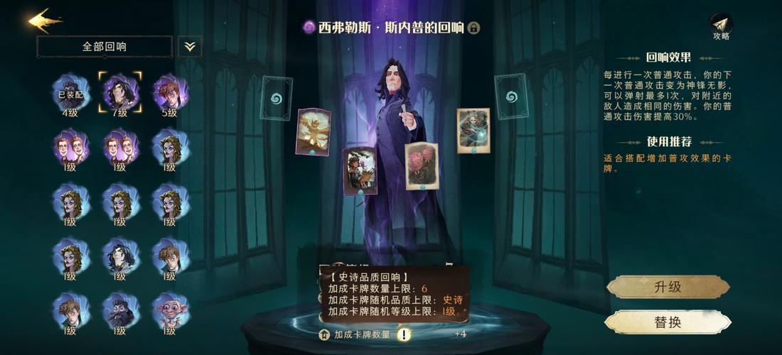 哈利波特魔法觉醒夜骐正确使用技巧有哪些 夜骑卡牌作用是什么 哈利波特魔法觉醒夜骐正确使用技巧有哪些 夜骑卡牌作用是什么