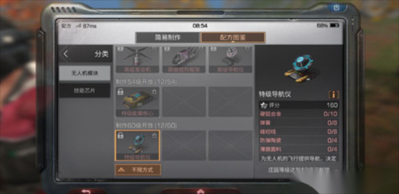 明日之后特级复苏怎么获得 特技复苏有着什么效果 明日之后特级复苏怎么获得 特技复苏有着什么效果