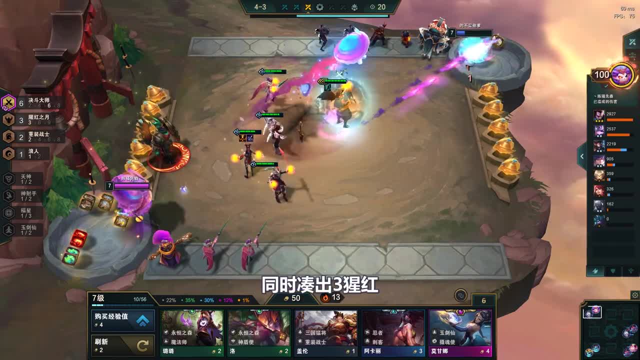 云顶之弈新版本决斗大师怎么玩 决斗大师羁绊效果介绍