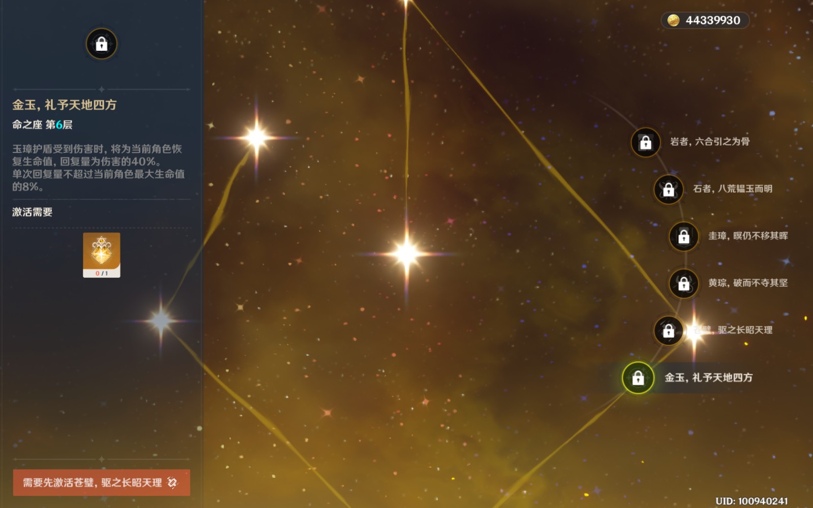 原神钟离武器怎么选 钟离五星武器推荐