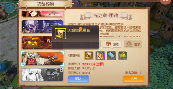 风之大陆秀走位拼意识solo魂卡绿6白6怎么玩 意识流带来的更精准性