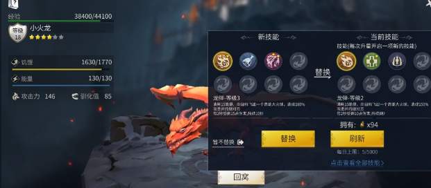 冰原守卫者龙界面在哪 如何培养自己的龙蛋