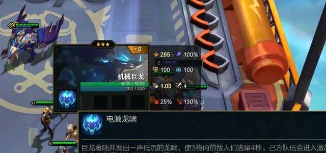 金铲铲机械巨龙是什么 机械巨龙如何触发 金铲铲机械巨龙是什么 机械巨龙如何触发