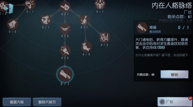 第五人格监管者带什么天赋好 监管者暴力输出玩法推荐