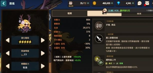 坎公骑冠剑鲁值得练吗 游戏玩法特色介绍