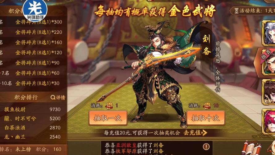 少年三国志2金将怎么获得 金将有着什么样的作用