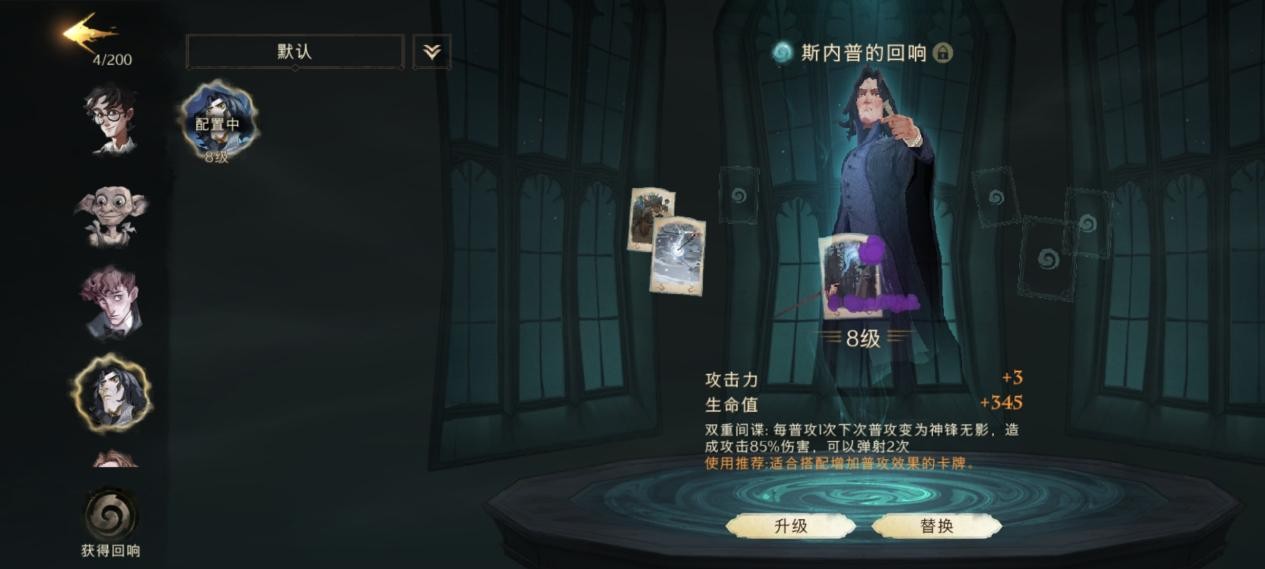 哈利波特魔法觉醒pk卡组怎么玩 女巫格兰杰卡组搭配介绍