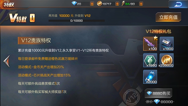 魂斗罗归来怎么样更快刷金币 金币获取方式讲解 魂斗罗归来怎么样更快刷金币 金币获取方式讲解