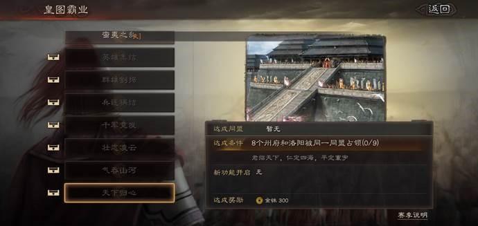 三国志战略版图纸怎么获得 图纸有什么作用