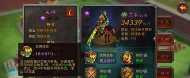横扫千军关羽怎么玩最厉害 关羽技能机制讲解