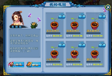 神雕侠侣手游天命系统怎么玩 天命如何修炼提升
