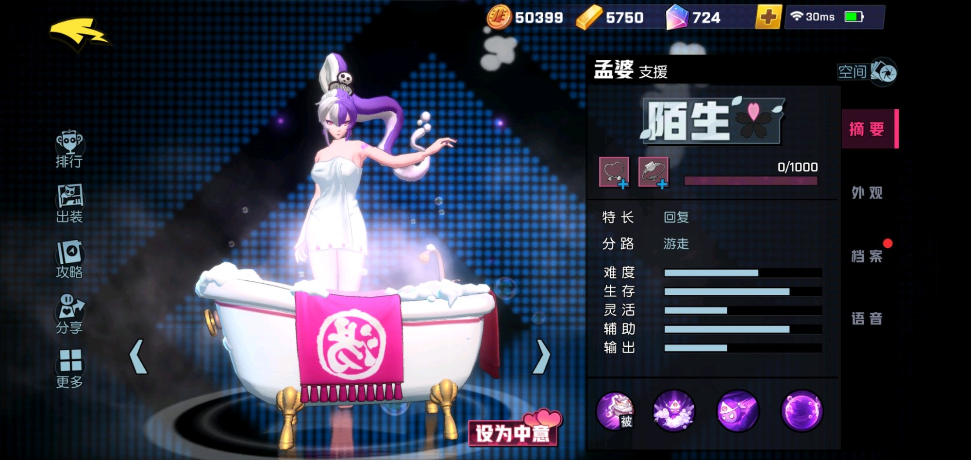 非人学园新英雄孟婆技能有什么 孟婆技能使用介绍 非人学园新英雄孟婆技能有什么 孟婆技能使用介绍