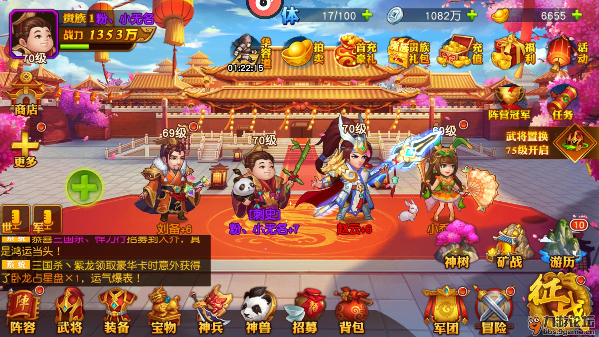铁杆三国蜀赵云前期怎么玩 赵云装备如何选择