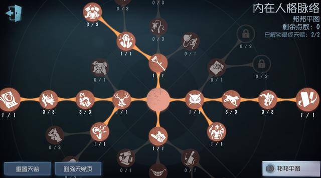 第五人格邦邦最强天赋是什么