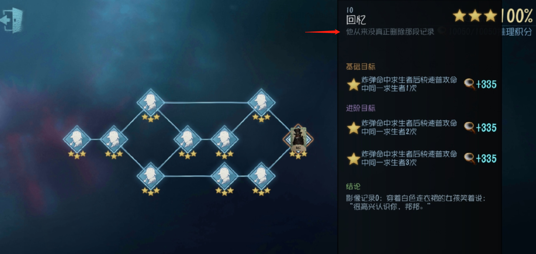 第五人格邦邦最强天赋是什么