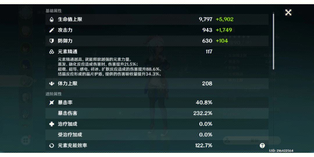原神甘雨圣遗物词条是什么 原神甘雨圣遗物词条是什么