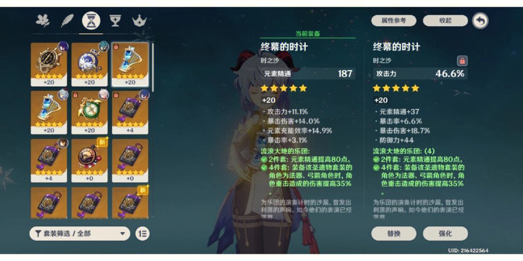 原神甘雨圣遗物词条是什么 原神甘雨圣遗物词条是什么