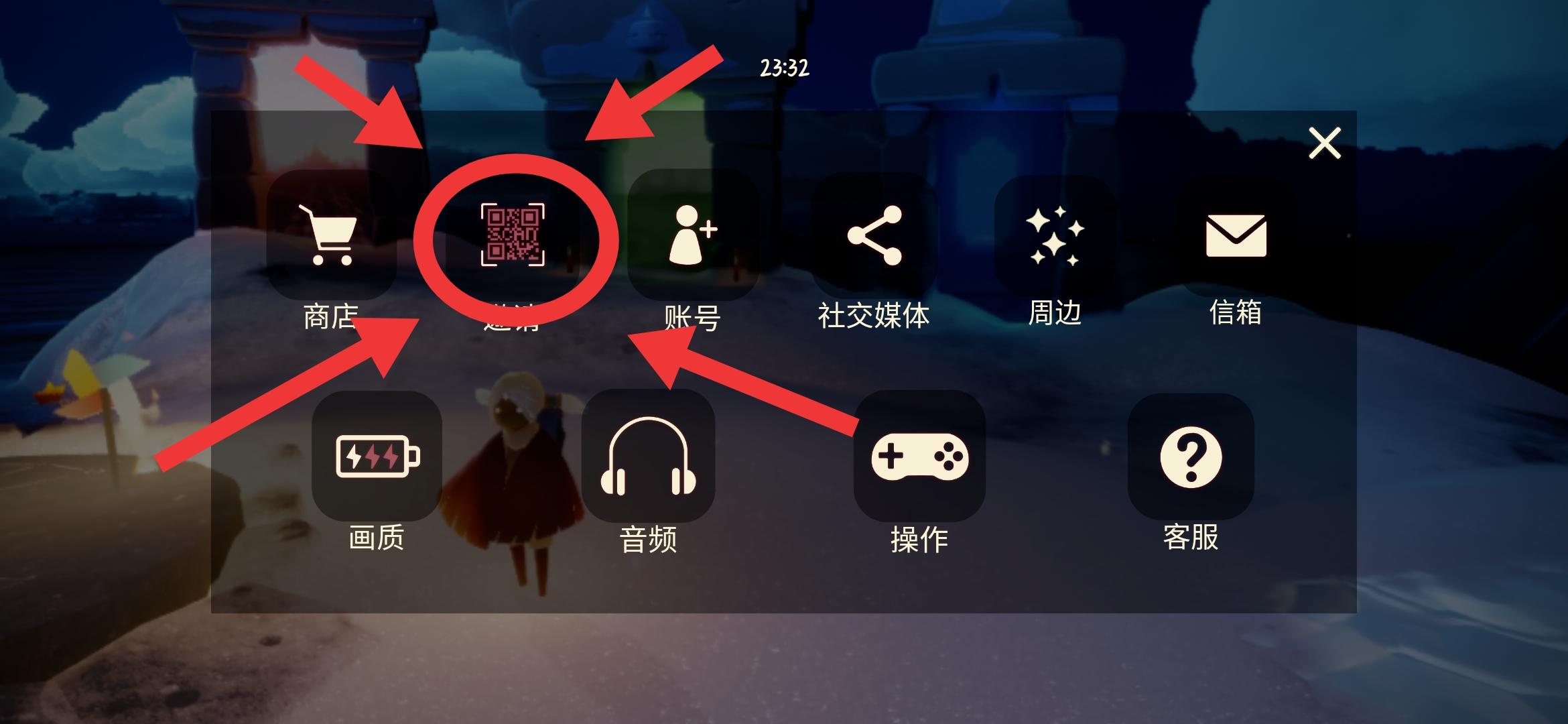 光遇怎么和朋友见面