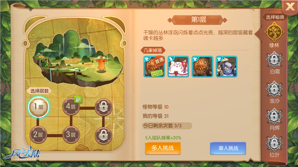 风之大陆月辉秘境在哪 风之大陆月辉秘境在哪