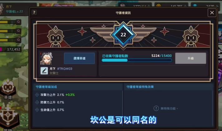 坎公骑冠剑千里眼怎么玩 千里眼技能机制介绍