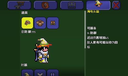 泰拉瑞亚甲虫套和乌龟套哪个好 甲虫套属性介绍